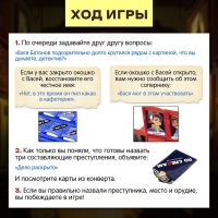 Настольная игра &laquo;По следам&raquo;, 2 игрока, 6+