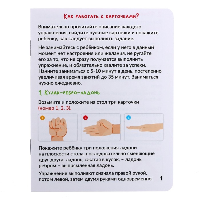 Развивающий набор &laquo;Нейрозарядка&raquo;, для ручек и пальчиков, в пакете