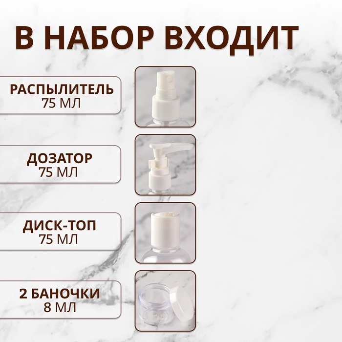 Набор для хранения с наклейками, в футляре, 7 предметов, цвет прозрачный/белый