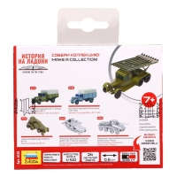 Сборная модель-машина &laquo;Советская реактивная установка Катюша&raquo;, Звезда, 1:100, (6128)