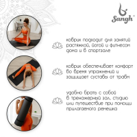 Коврик для йоги Sangh, 183&times;61&times;1 см, цвет чёрный