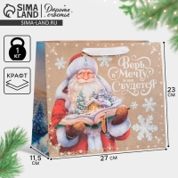 Пакет подарочный новогодний крафтовый горизонтальный &laquo;Дедушка Мороз&raquo;, ML 27 х 23 х 11.5 см, Новый год