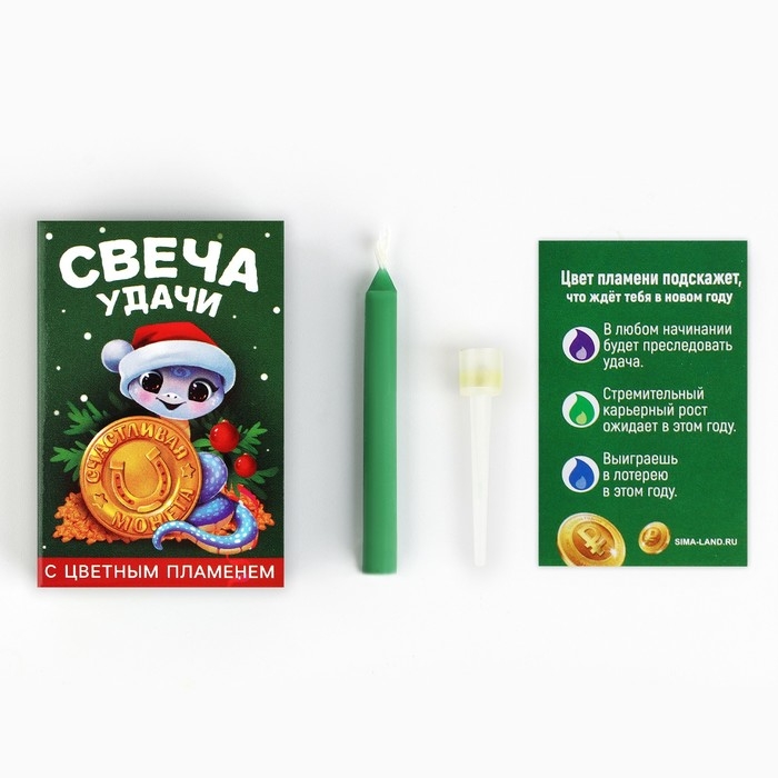 Свеча новогодняя рождественские гадания &laquo;Новый год: Свеча удачи&raquo;, 6 х 4 х 1,5 см