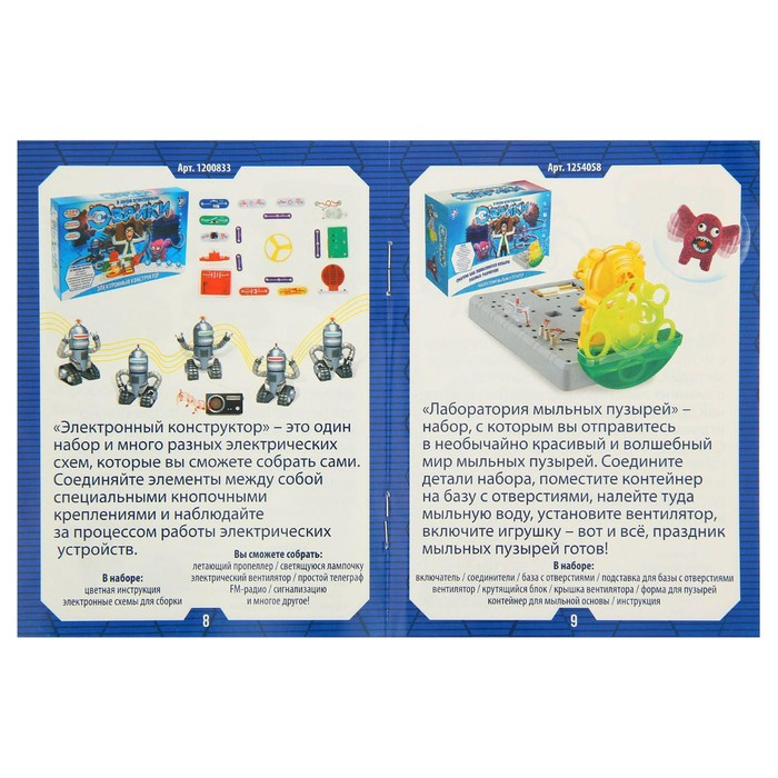 Набор учёного &laquo;Телескоп+Микроскоп&raquo;, 3-х кратное увеличение, световые эффекты, работает от батареек