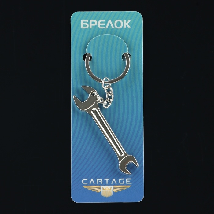 Брелок для ключей Cartage, "Накидной ключ"