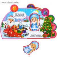 Книга EVA с мягкими пазлами &laquo;Стихи про Новый год&raquo;, 12 стр., 5 пазлов