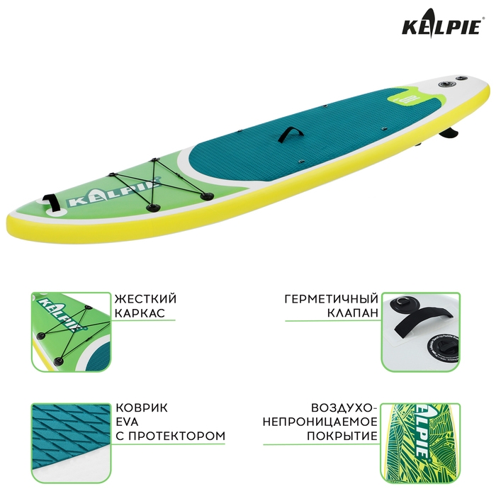 SUP доска надувная прогулочная KELPIE 10.4", 315х80х15 см