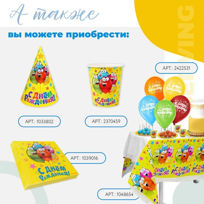 Салфетки бумажные двухслойные &laquo;С днём рождения&raquo;, 33х33, 20 шт.