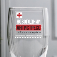 Пивной бокал &laquo;Новогодний антистресс, пей и наслаждайся&raquo;, 500 мл, деколь