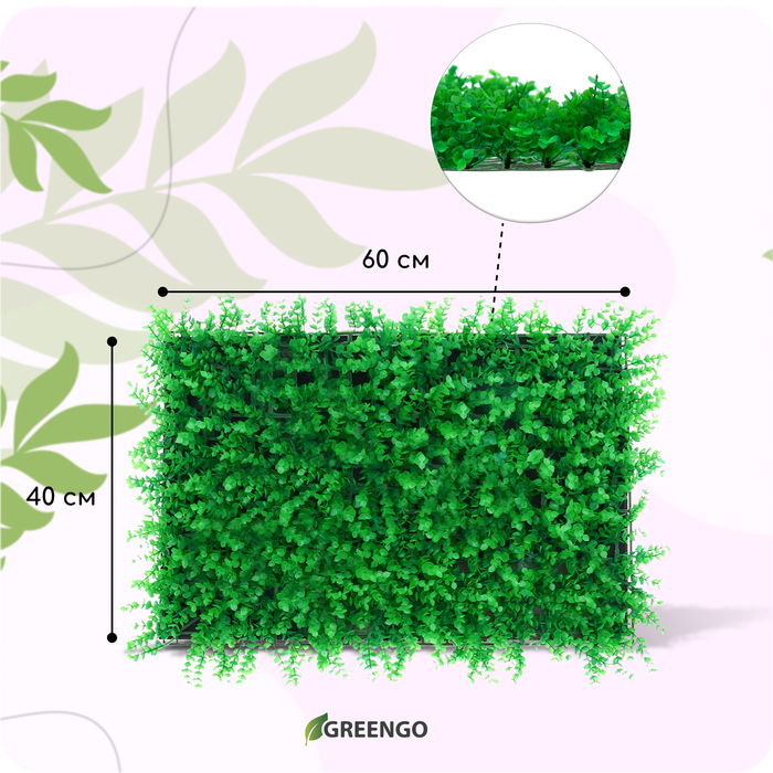 Декоративная панель, 60 &times; 40 см, &laquo;Самшит&raquo;, Greengo