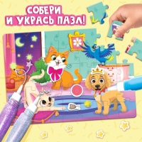 Набор пазлов для творчества &laquo;Волшебные мечты&raquo;