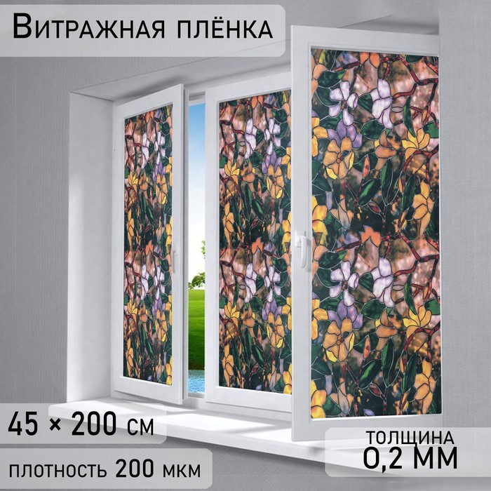 Витражная плёнка &laquo;Сакура&raquo;, 45&times;200 см
