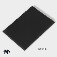 Доска для подачи из сланца Magistro Valley, 20&times;15 см