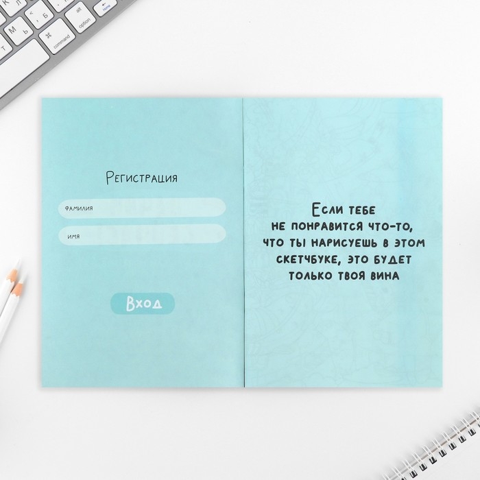 Скетчбук-каракули А5, 32 л &laquo;Капибара&raquo;