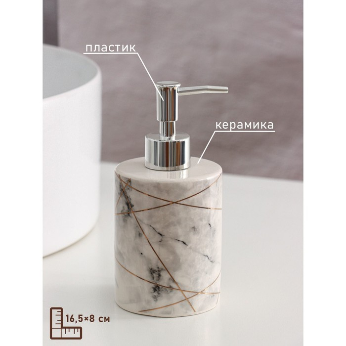 Дозатор для жидкого мыла Доляна &laquo;Розовое золото&raquo;, 380 мл