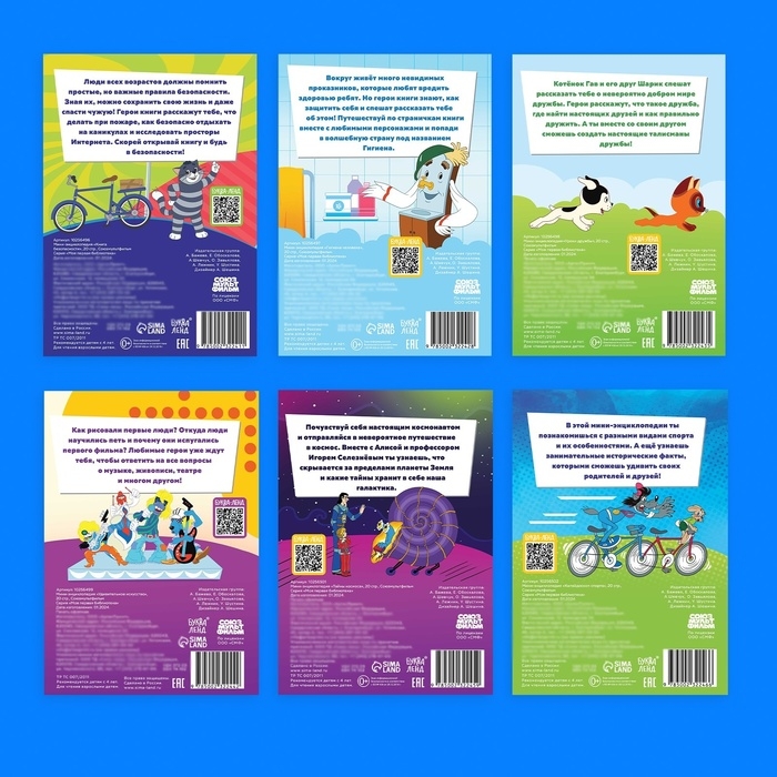 Набор мини-энциклопедий, 6 шт. по 20 стр., 12 &times; 17 см, Союзмультфильм