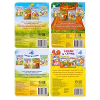 Набор картонных книг &laquo;Для малышей&raquo;, 4 шт. по 10 стр.