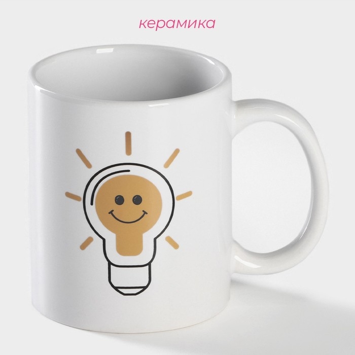 Кружка - хамелеон керамическая Доляна &laquo;Лампочка&raquo;, 350 мл, цвет белый