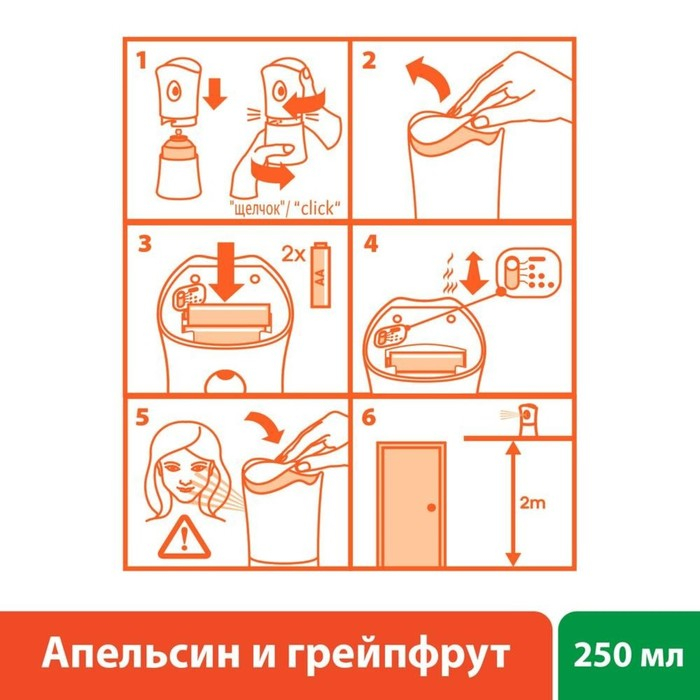 Освежитель воздуха Airwick Pure &laquo;Апельсин и грейпфрут&raquo;, сменный баллон, 250 мл