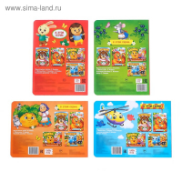 Книги с глазками картонные набор &laquo;Стихи и потешки для малышей&raquo;, 4 шт. по 10 стр.