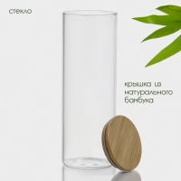 Банка стеклянная для сыпучих продуктов с бамбуковой крышкой &laquo;Эко&raquo;, 1,9 л, 10&times;28,5 см