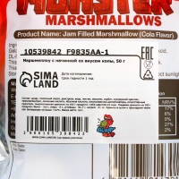 Маршмеллоу с начинкой со вкусом колы, 50 г