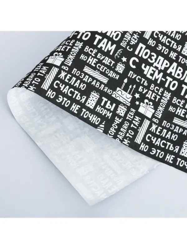 Бумага упаковочная крафтовая &laquo;Поздравляю&raquo;, 50 х 70 см