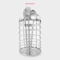 Сушилка для столовых приборов Доляна, 11&times;11&times;18,5 см, хромированная