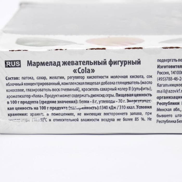 Мармелад жевательный фигурный Cola, 1 кг