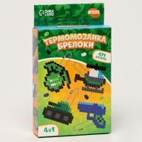 Термомозаика &laquo;Самому смелому!&raquo; с пинцетом, брелком