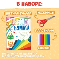 Набор творческий &laquo;Апликации и фигурки&raquo;, 2 книги, цветная бумага, ножницы, пластилин
