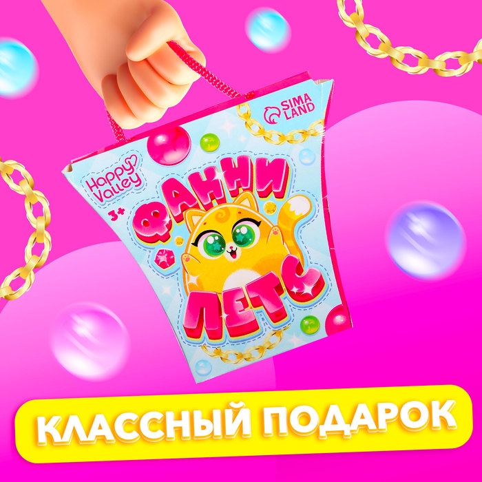 Игрушка-браслет &laquo;Фанни петс&raquo;, МИКС