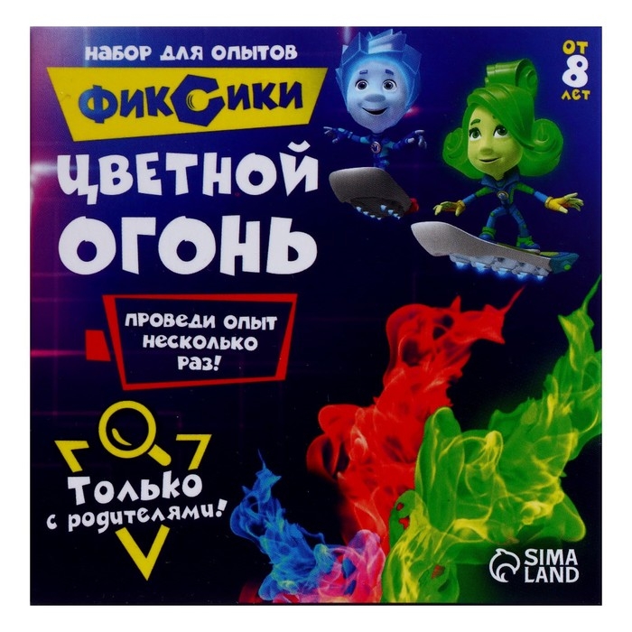 Набор для опытов &laquo;Цветной огонь&raquo;, Фиксики