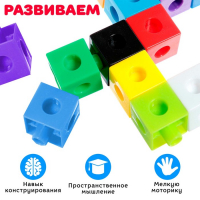 Развивающий конструктор &laquo;Кубики&raquo;, 100 деталей