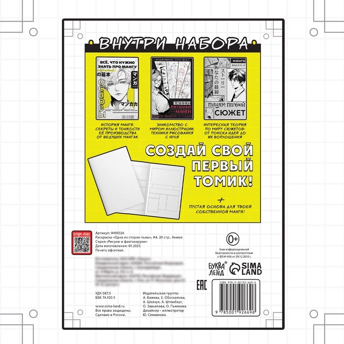 Набор книг 4 в 1 &laquo;Учимся рисовать аниме и мангу&raquo;, А5, 6+