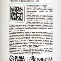 Кондиционер для белья, аромат жасмин и амбра, 1000 мл, ULAB