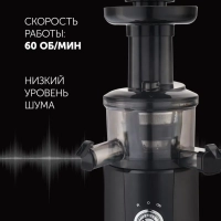 Соковыжималка электрическая PSJ0506