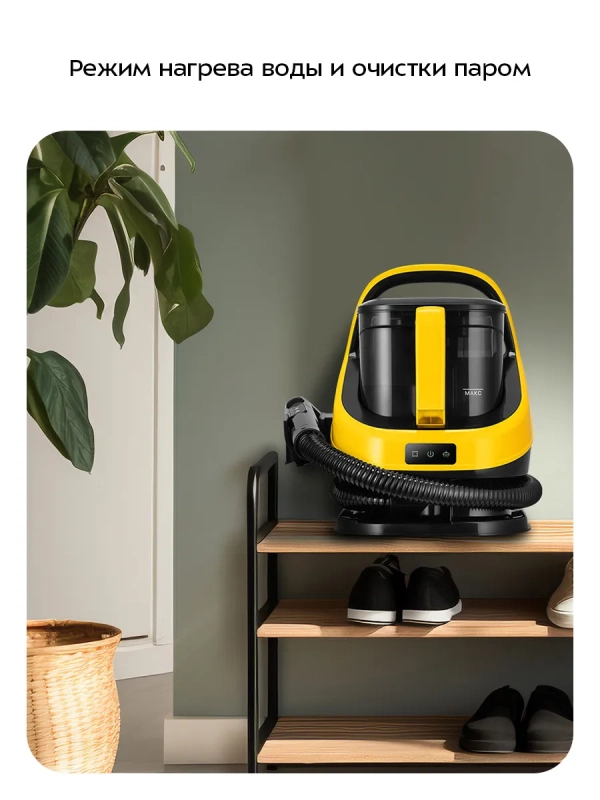 Моющий пылесос для дома КТ-5555 - 1300 Вт