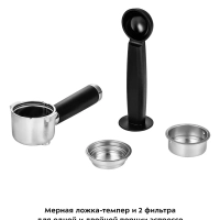 Кофеварка рожковая КТ-783 - 1360 Вт