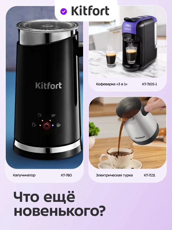 Кофеварка капельная электрическая КТ-7591 - 550 Вт