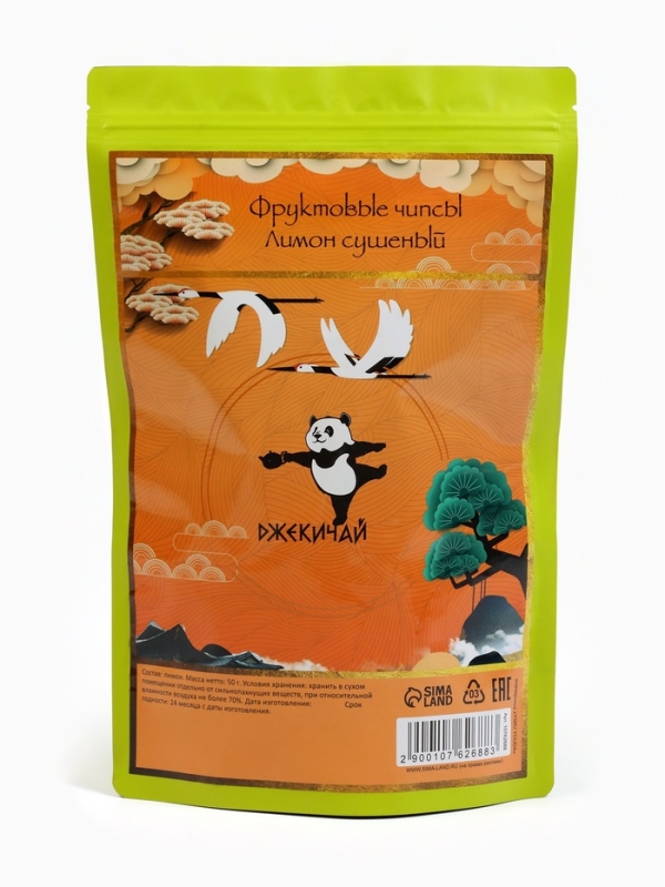 Лимон сушеный без сахара, фруктовые чипсы кольцами, добавка к чаю