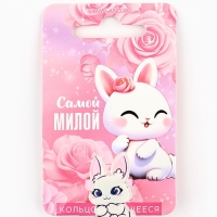 Кольцо крутящиеся детское  "Самой милой", зайка