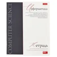 Тетрадь 48 листов в клетку &laquo;Буквица&raquo; Информатика, белые листы