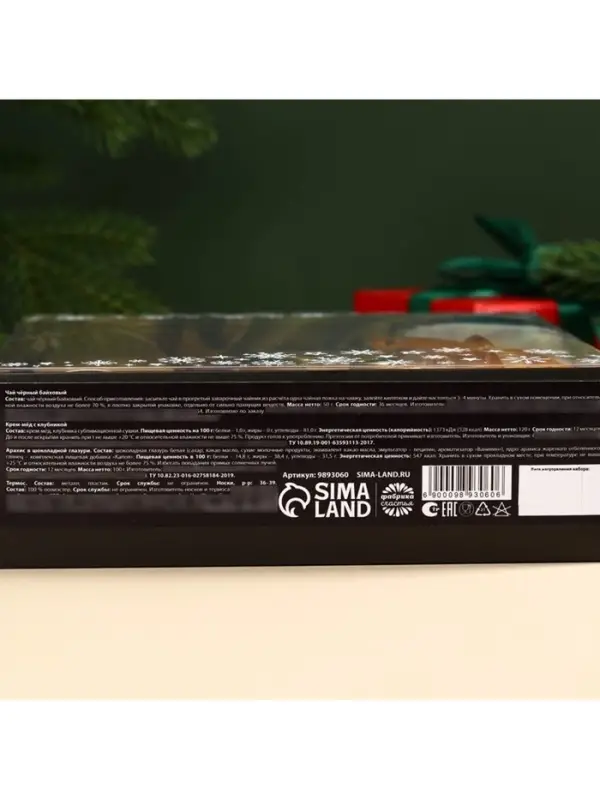 Подарочный набор новогодний &laquo;Все мечты сбудутся&raquo;:Чай новогодний чёрный 50 г, крем-мед с клубникой 120 г, носки 36 - 39 размер, термос 500 мл.