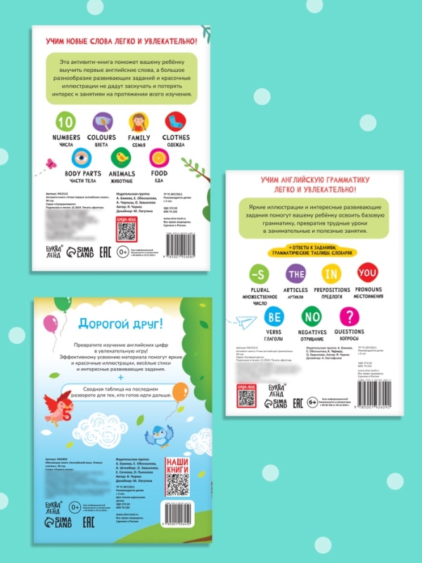 Набор книг &laquo;Английский язык: знакомимся и изучаем&raquo;, 3 шт. по 40 и 36 стр.