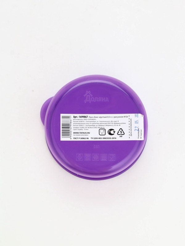 Ланч-бокс круглый FoodVibes &laquo;Перчики&raquo;, 500 мл