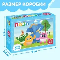 Пазл &laquo;Приключения с Цыпой&raquo;, 24 элемента