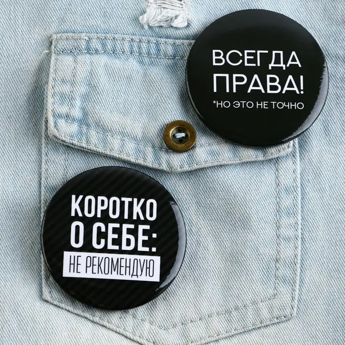 Значок закатной &laquo;Оскорбительный&raquo; d=56мм МИКС