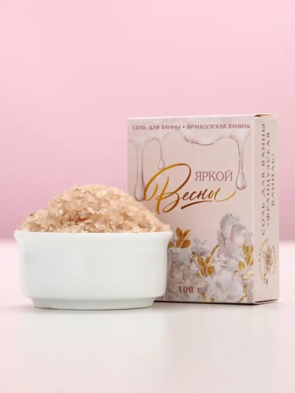 Соль для ванны &laquo;Яркой весны!&raquo;, 100 г, аромат французской ванили