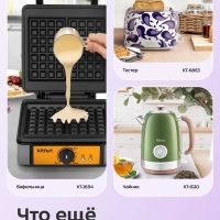 Чайник электрический стеклянный КТ-6756 - 1.6 л